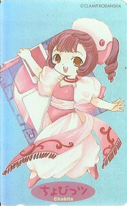 ★ちょびっツ　CLAMP　ホログラム　傷有★テレカ５０度数未使用pp_102