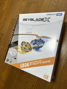 BEYBLADE X ベイブレードX UX-04 バトルエントリーセットU 新品未使用　未開封
