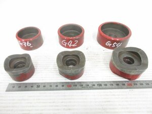 G167■パンチャー用 ダイス / 36mm 42ｍｍ 54mm // 計3点 //