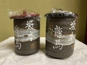 ●坂本龍馬＊[手描き]蓋付 ペア湯飲み 茶器 ２客セット●新品☆