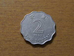 香港 2ドル硬貨 1993年