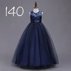 140 紺　ネイビー　ロングワンピース　キッズドレス　チュール　花　リボン