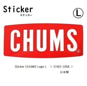 Sticker CHUMS Logo L CH62-1058 チャムス ステッカー 新品 防水素材