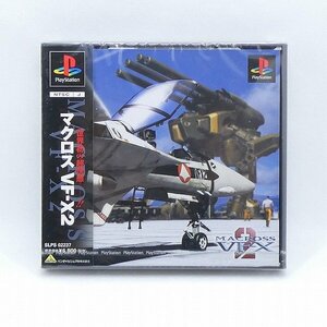 未開封 unopened PS ソフト マクロス VF-X2 MACROSS バンダイ プレイステーション PlayStation プレステ ゲーム 未使用■DZ266s■