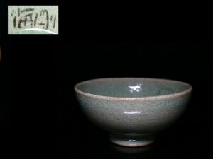 ◆高麗青磁・韓国人間国宝・柳海剛 柳根瀅・盃・杯・合せ箱・茶道具・茶器◆aaa145