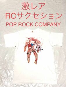 ■激レア■RCサクセション■OK Tシャツ■POP ROCK COMPANY■忌野清志郎・ロックT・バンドT・コレクターアイテム・ヴィンテージ