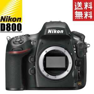 ニコン Nikon D800 ボディ デジタル 一眼レフ カメラ 中古
