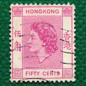 【香港切手】女王エリザベス 2 世　5 セント１枚 切手 使用済１枚　　切手[g31a]