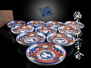 【雲】某収集家放出品 古伊万里 染錦赤絵花絵付小皿 直径11.3cm 10客 箱付 古美術品 (旧家蔵出)AA9762 LTwsz OBujn