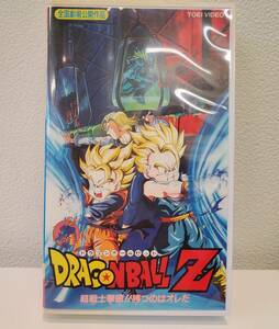 【再生未確認】VHS ドラゴンボールZ 超戦士撃破！！ 勝つのはオレだ　※ジャンク品