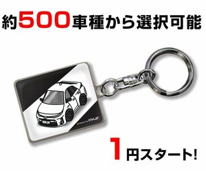 【1円オークション】MKJP キーホルダー 車種変更可能! 全メーカーOK! 約500車種ラインナップ