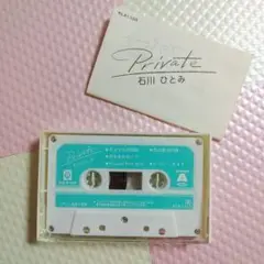 石川ひとみ　Private　カセットテープ