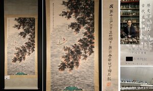 【模写】博物館展示品　来歴有　3032　現代　傅抱石　孤舟図　全長約218.5cm（検）中国画 掛軸 紙本 肉筆 掛け軸