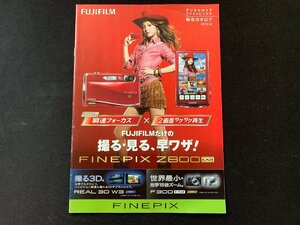 ▼カタログ 富士フイルム FUJI FINEPIX 総合カタログ 2010.9