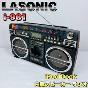 LASONIC ラソニック i-931 iPod Dock内蔵スピーカー ラジオ