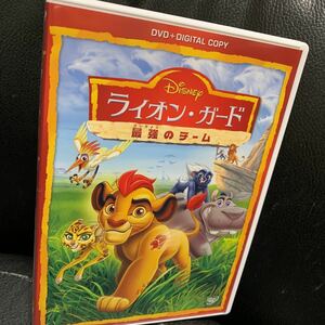 DVD ライオン・ガード/最強のチーム DVD
