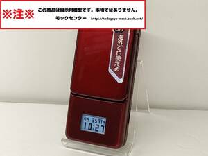 【モック・送料無料】 NTTドコモ F884i レッド らくらくホン 富士通 ○ 平日13時までの入金で当日出荷 ○ 模型 ○ モックセンター