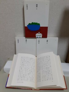 谷崎潤一郎(大きい活字本)長編小説「細　雪」ほるぷ日本の文学(72.73.74)3冊セット46判ハードカバー函入り