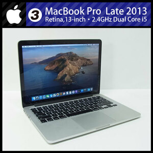 ★MacBook Pro (Retina, 13-inch, Late 2013)・Core i5 2.4GHzデュアルコア/16GB/SSD 256GB/Mac OS 10.15 Catalina［03］