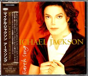 帯付き廃盤CD☆マイケル・ジャクソン／アース・ソング（ESCA-6360） スタート・サムシング、MICHAEL JACKSON／EARTH SONG