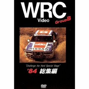 BOSCO WRC世界選手権ラリー　グループB 