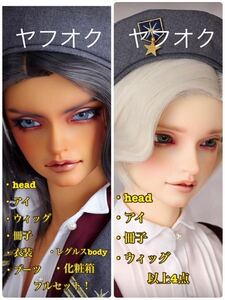 SD17 男の子　マクシミリアン　星間学寮Ver. Regulus in Boys