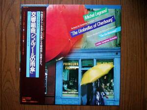 【帯LP】交響組曲シェルブールの雨傘(25AC811CBSソニー1979年ミシェルルグランMICHEL LEGRAND/THE UMBRELLAS OF CHERBOURG)