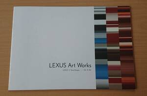 ★レクサス・IS250/RX350/GS450h/GS350/RX270 特別仕様車 アートワークス Art Works 2010年8月 カタログ ★即決価格★
