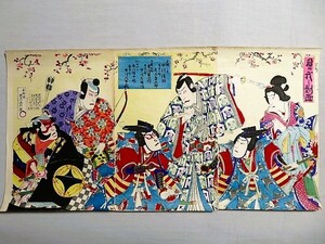 版画　古い版画3枚 香朝楼豊斎 曽我之対面 明治31年 長谷川寿美 木版画