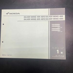 シルバーウィング　NF01 PF01 パーツリスト 1版