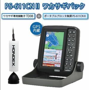 PS-611CNII ワカサギパック HONDEX ホンデックス 5型ワイドカラー液晶 ポータブル GPS内蔵 プロッター 魚探 PS-611C