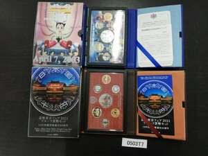 0503T7　日本記念硬貨　プルーフ貨幣セット　おまとめ2点　鉄腕アトム2003　造幣東京フェア2011