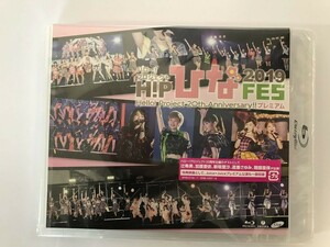 TG110 未開封 Hello! Project / 20th Anniversary!! ひなフェス 2019 ＜ 20th Anniversary!! プレミアム 【Blu-ray】 131