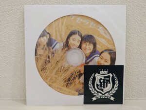 限定盤　ケセラセラ　CD 新しい学校のリーダーズ　青春日本代表　ATARASHII GAKKO!　SUZUKA　MIZYU　KANON　RIN　希少　limited edition