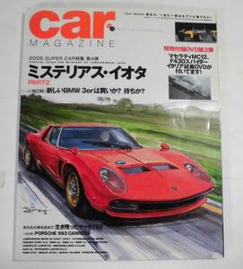 ★car MAGAZINEカーマガジン#324・2005年6月