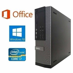 【サポート付き】快速 DELL 7010 デル Windows10 PC Core i7-3770 超大容量メモリー8GB HDD:1TB Office 2016