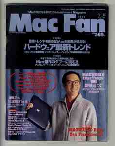 【e1602】99.2.15 マックファン MacFan／特集1=ハードウェア最新トレンド、特集２=Mac業界のタブーに挑む!!、...
