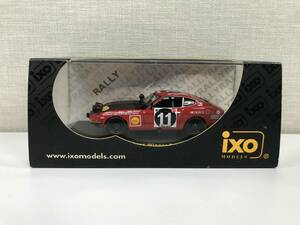 【１円スタート】1/43 ixo DATSUN 240Z Winner Safari Rally 1971 ダットサン RAC044 イクソ ZB 