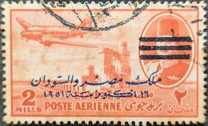 【外国切手】 エジプト 1952年01月17日 発行 航空便 - ナイルダムとキングファルーク 消印付き