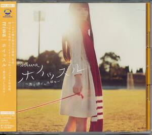 ミワmiwa/ホイッスル～君と過ごした日々～★初回限定盤B★CD+DVD