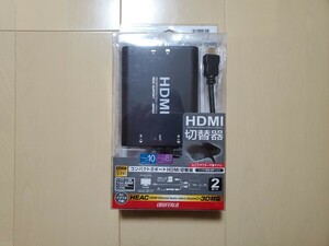 中古：ＨＤＭＩ切替器