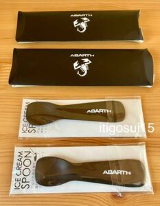 ★【未使用】アバルト ABARTH★アイスクリームスプーン 2本セット アルミニウム製★ノベルティ 非売品