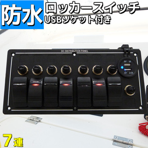 USBソケット付き 防水ロッカー スイッチパネル 12v 24v 漁船やボートなどに シール付き 電装品 海