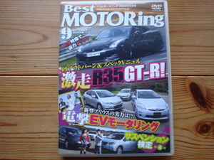 Best　MOTORing　09.09　997　VS　R35　EVモータリング30系プリウス　インサイト　VWゴルフ　916EV