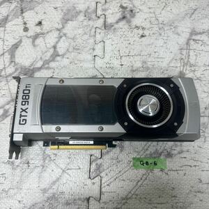 GK 激安 GB-6 グラフィックボード GIGABYTE NVIDIA Geforce GTX980 6GB GDDR5 [GV-N98TD5-6GD-B] 認識.画像出力のみ確認 中古品 同梱可能