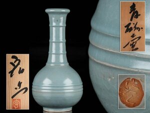 【流】中島宏 青磁壷 花瓶 高29.5cm 共箱 TR810