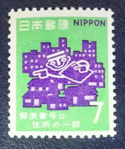 2P4　１９７０年第３次郵便番号宣伝切手７円　 未使用　美品