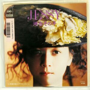 河合その子/JESSY/CBS SONY 07SH1937 7 □