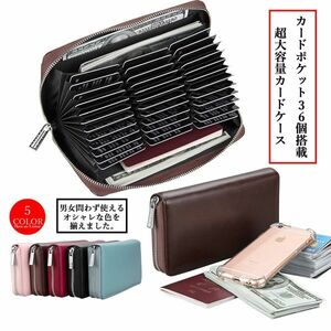 カードケース 長財布 本革 新品 メンズ レディース 大容量 カード入れ 収納 スキミング防止 海外旅行 ブラウン