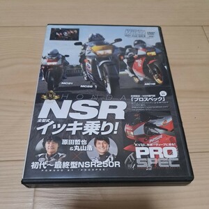 NSR250/DVD/mc16/mc18/mc21/mc28